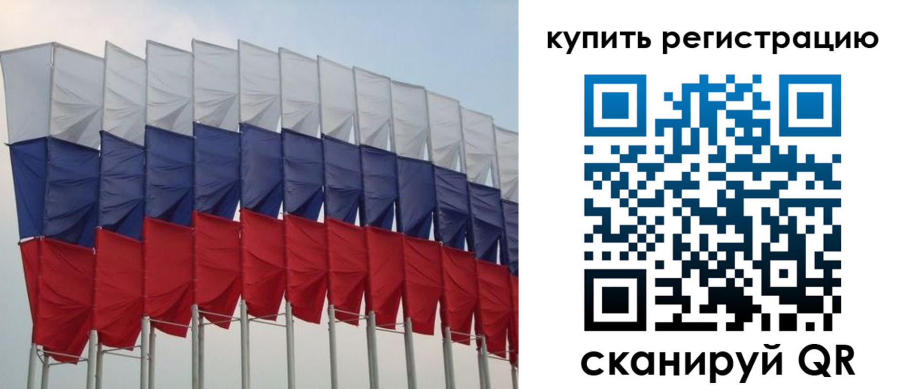 прописка от собственника в Биробиджане