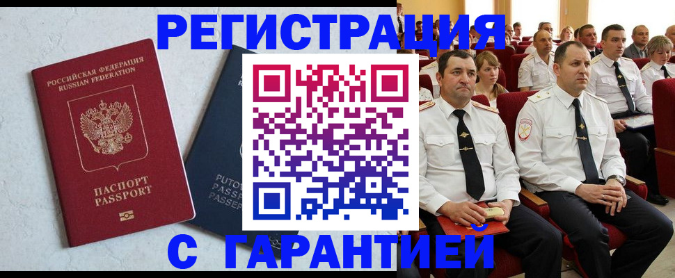 найти адрес прописки в Биробиджане